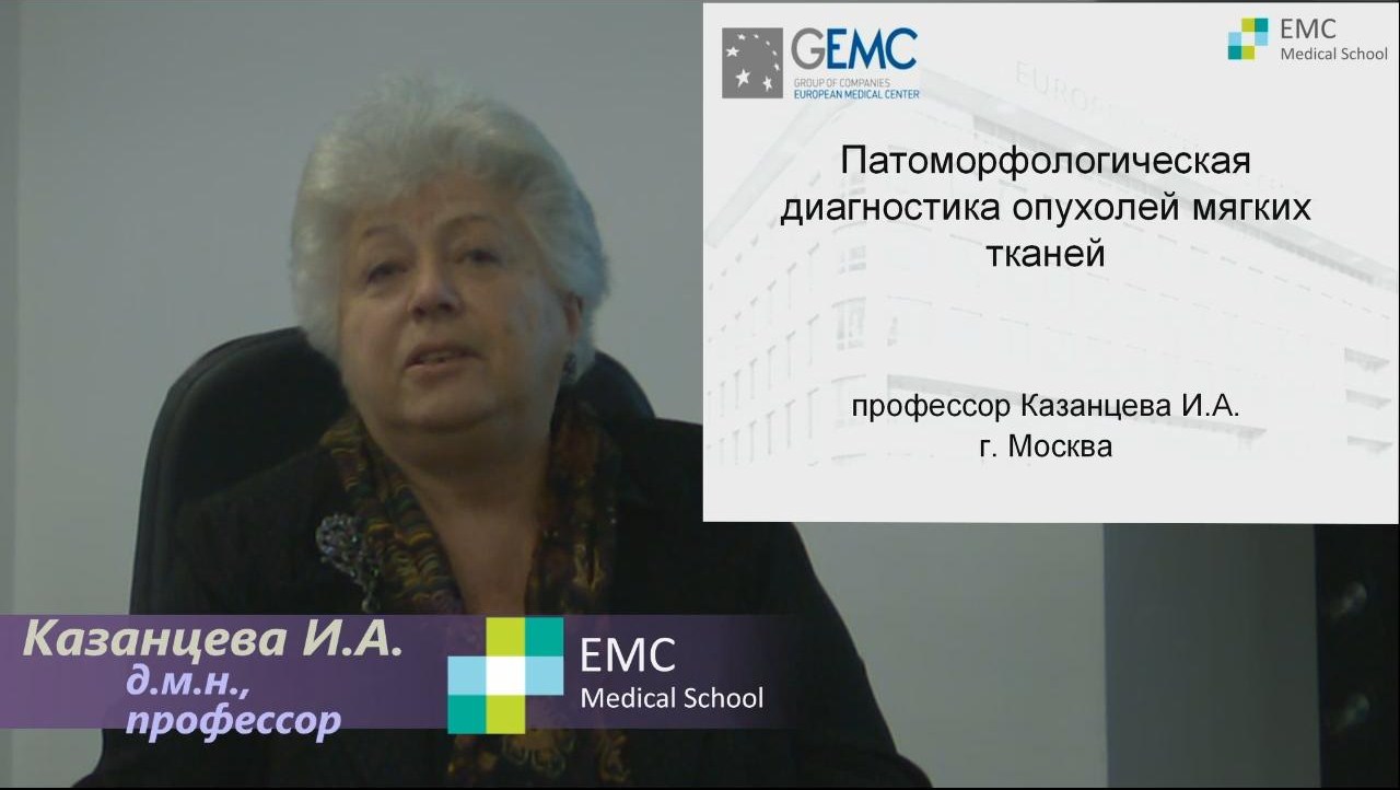 Лекция. Казанцева И. А.