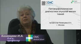 Лекция "Гистологическая диагностика опухолей мягких тканей" Лекция. Казанцева И. А.